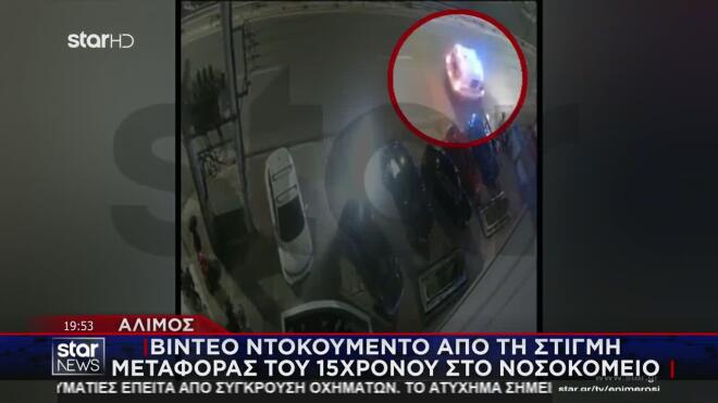 Σε βίντεο-ντοκουμέντο καταγράφονται καρέ καρέ οι κινήσεις των διασωστών που παραλαμβάνουν το παιδί και ξεκινούν τη μεταφορά του στο νοσοκομείο.