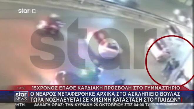 Βίντεο ντοκουμέντο από τον Άλιμο 