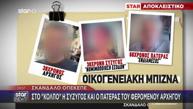 Οικογενειακή μπίζνα με τις επιδοτήσεις