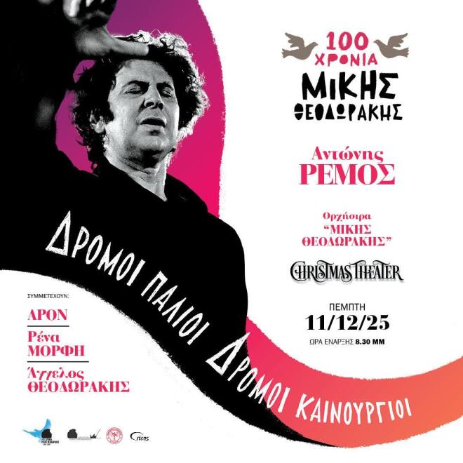 ΡΕΜΟΣ