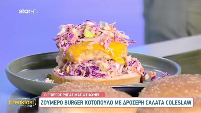 Φτιάξε σπιτικό burger και πιτόγυρο