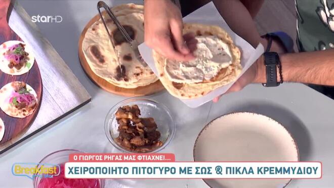 Φτιάξε σπιτικό burger και πιτόγυρο