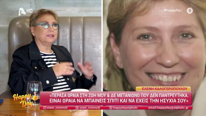 Ελένη Καλογεροπούλου: Η υιοθεσία του γιου της & οι οικονομικές δυσκολίες