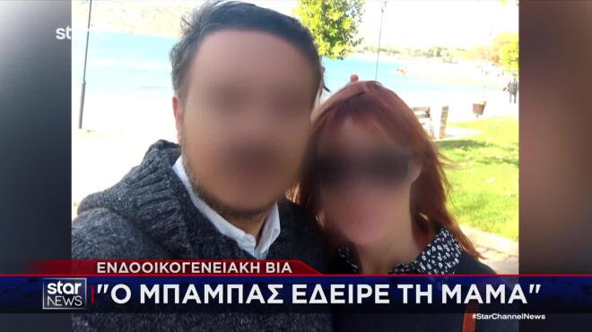 Κορωπί: 4χρονος αποκάλυψε τον ξυλοδαρμό της μητέρας του από τον πατέρα του