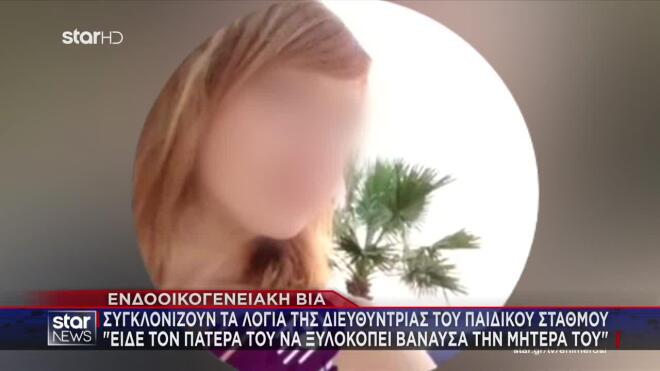 Κορωπί: Η 40χρονη που νοσηλεύεται σε κρίσιμη κατάσταση μετά τον ξυλοδαρμό από τον σύζυγό της