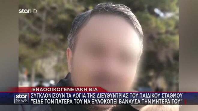 Ξυλοδαρμός 40χρονης στο Κορωπί από τον σύζυγό της