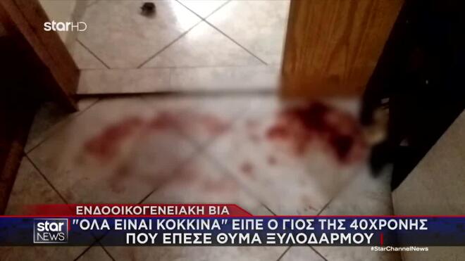 Περιστατικό ενδοοικογενειακής βίας στο Κορωπί