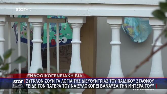 Ξυλοδαρμός μητέρας στο Κορωπί