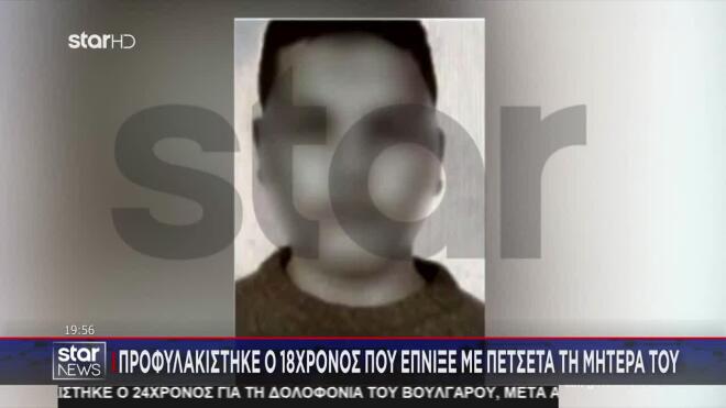 Τρίκαλα: Τι είπε στην απολογία του ο μητροκτόνος