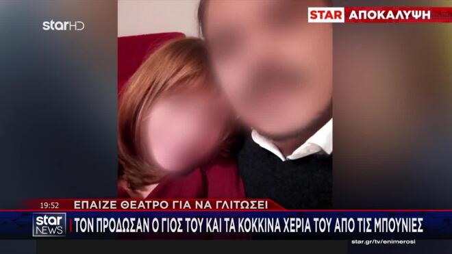 Κορωπί: Ο 50χρονος χτύπησε και ένα από τα παιδιά του - Στη ΜΕΘ η 40χρονη