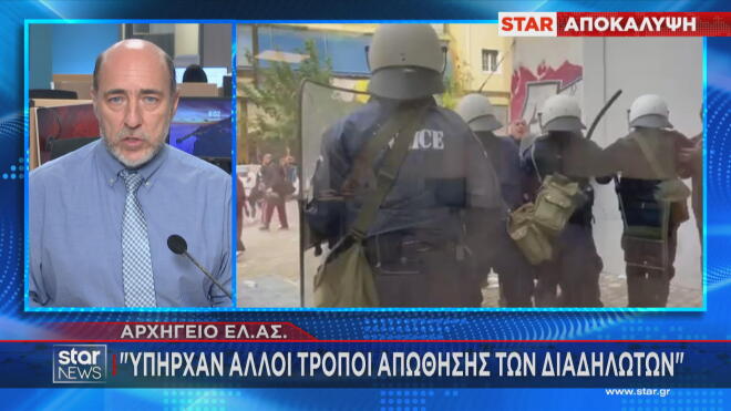Επεισόδια Μεταξουργείο: Πειθαρχικός έλεγχος για όλη τη διμοιρία των ΜΑΤ