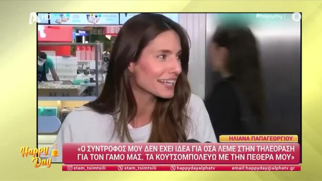 Ηλιάνα Παπαγεωργίου: Όσα δήλωσε στις κάμερες για τον σύντροφό της και την πεθερά της
