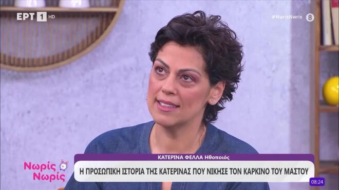 Κατερίνα Φελλά