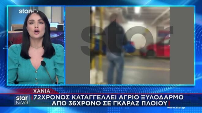 Ξύλο σε γκαράζ πλοίου