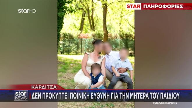 Καρδίτσα: Με σοβαρά εγκαύματα σε πρόσωπο και σώμα το μωρό που κάηκε με λάδι