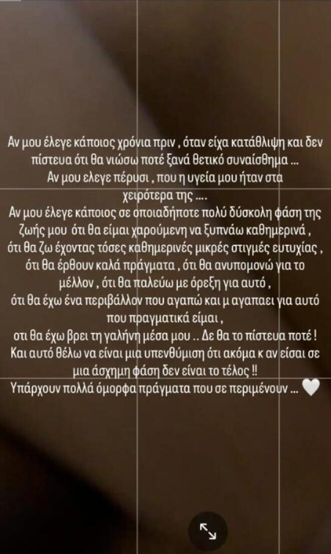 χαρά παππά