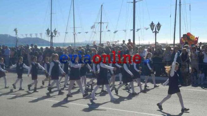 Παρέλαση Κάρυστος