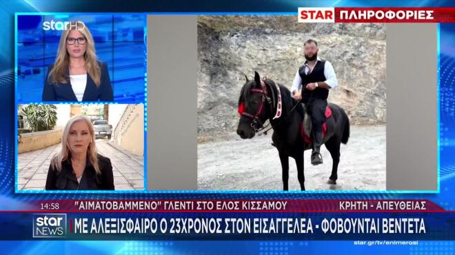 Οδηγήθηκε σήμερα (28/10) στον εισαγγελέα Χανίων ο 23χρονος που κατηγορείται για την εν ψυχρώ δολοφονία του θείου του