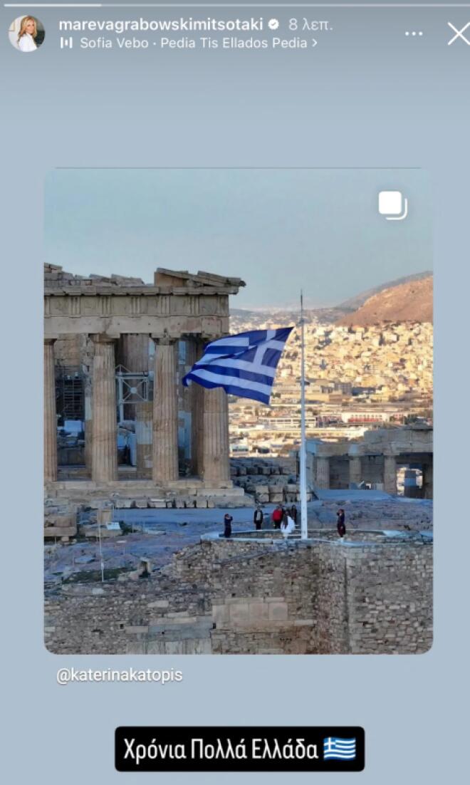 Οι αναρτήσεις που έκαναν οι Έλληνες celebrities για την 28η Οκτωβρίου