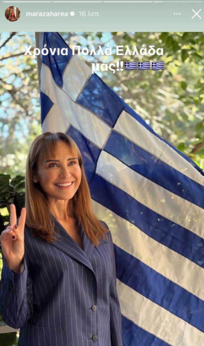 Οι αναρτήσεις που έκαναν οι Έλληνες celebrities για την 28η Οκτωβρίου