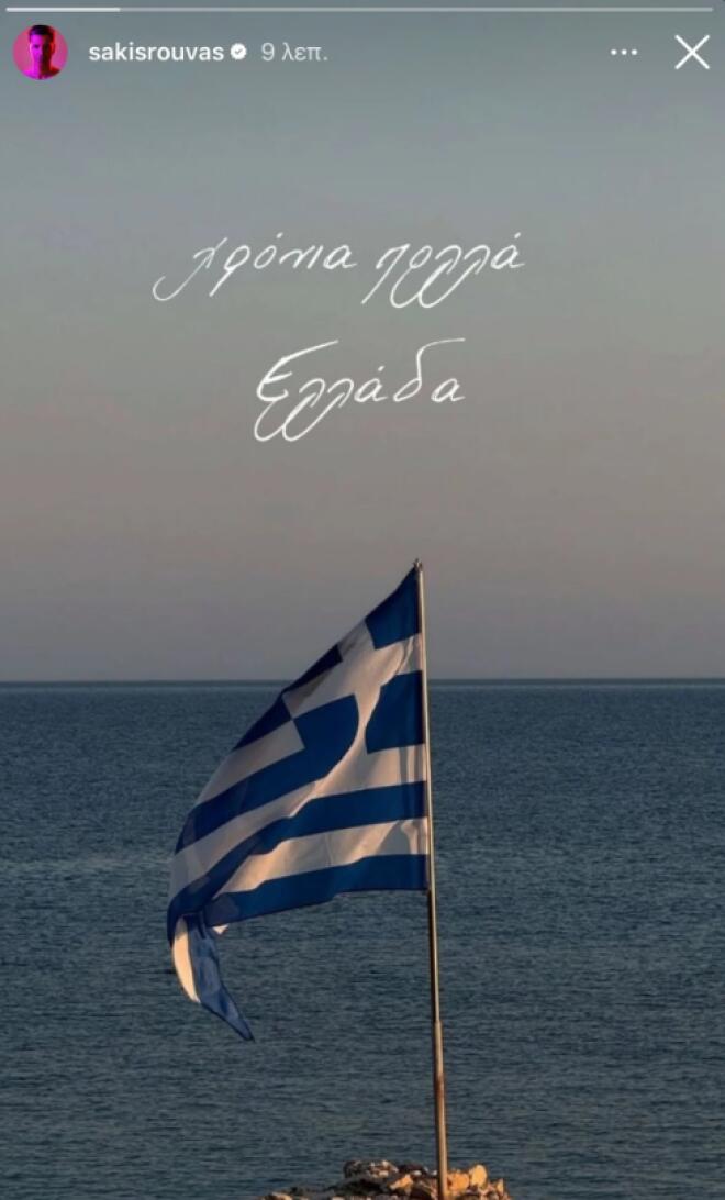 Οι αναρτήσεις που έκαναν οι Έλληνες celebrities για την 28η Οκτωβρίου