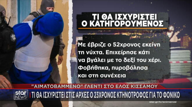Ο 23χρονος που δολοφόνησε τον θείο του σε κρητικό γλέντι στο Έλος Κισσάμου,