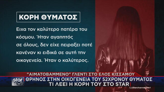 Ο 23χρονος που δολοφόνησε τον θείο του σε κρητικό γλέντι στο Έλος Κισσάμου, οδηγήθηκε σήμερα υπό δρακόντεια μέτρα ασφαλείας στον εισαγγελέα