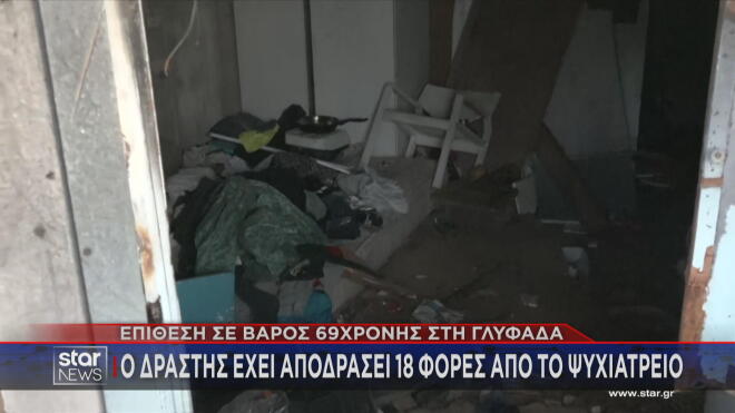 Πρωτοφανές περιστατικό σημειώθηκε σε παραλία της Γλυφάδας. Μια γυναίκα δέχθηκε άγρια επίθεση από έναν άνδρα, ο οποίος τη χτύπησε με μανία στο κεφάλι χρησιμοποιώντας μια πέτρα.