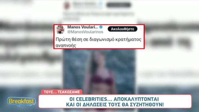 Το σχόλιο του δημοσιογράφου
