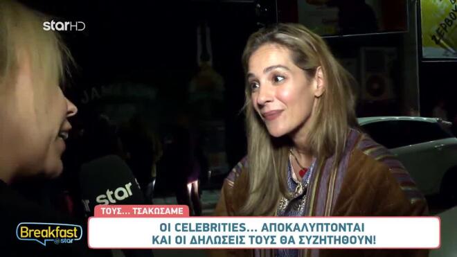 Χαμογελαστη η Νατάσα Μποφίλιου  απάντησε οn camera