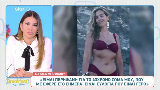 Η επίμαχη φωτογραφία με μαγιό