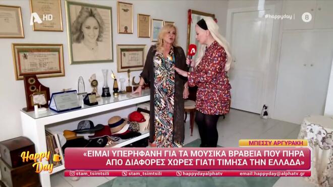 Μπέσσυ Αργυράκη: Μας ξεναγεί στο σπίτι της στη Γλυφάδα