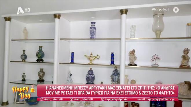 Μπέσσυ Αργυράκη: Μας ξεναγεί στο σπίτι της στη Γλυφάδα