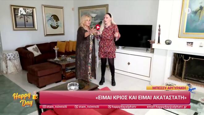 Μπέσσυ Αργυράκη: Μας ξεναγεί στο σπίτι της στη Γλυφάδα
