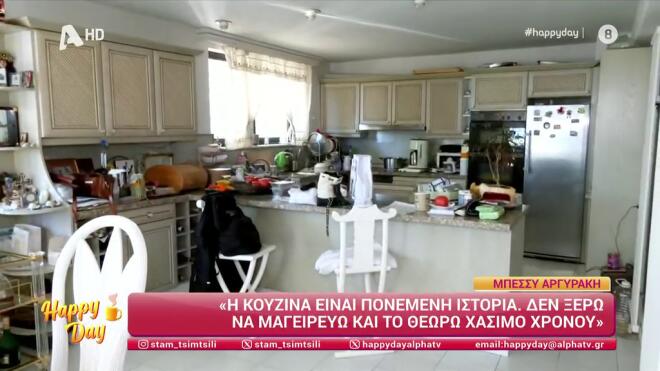 Μπέσσυ Αργυράκη: Μας ξεναγεί στο σπίτι της στη Γλυφάδα