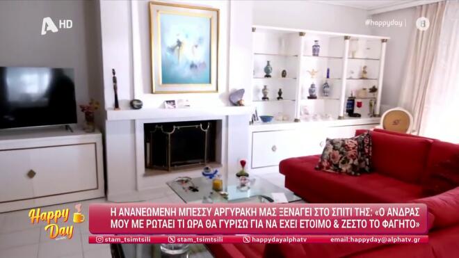 Μπέσσυ Αργυράκη: Μας ξεναγεί στο σπίτι της στη Γλυφάδα