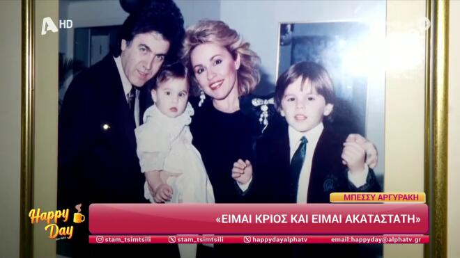 Μπέσσυ Αργυράκη: Μας ξεναγεί στο σπίτι της στη Γλυφάδα