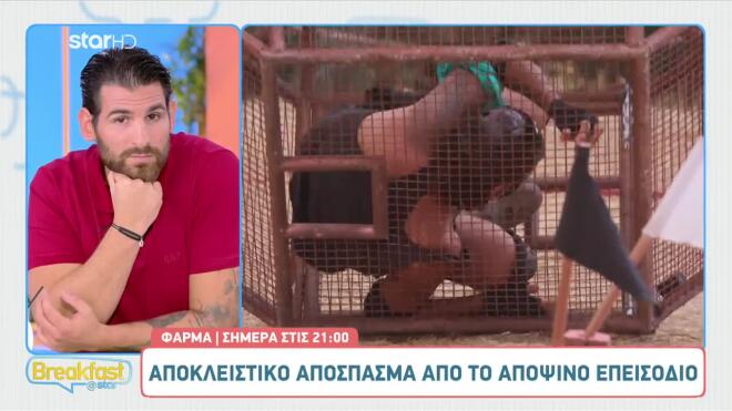 Φάρμα: Ο σοβαρός τραυματισμός του Λευτέρη