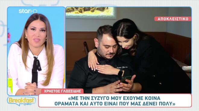 Η κάμερα του Breakfast@Star «τρύπωσε» στο νέο εστιατόριο του Χρήστου Γλωσσίδη