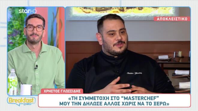 Το 2018, Ο Χρήστος Γλωσσίδης έχασε για έναν βαθμό τον τίτλο του Έλληνα MasterChef