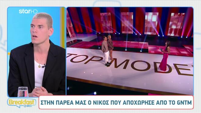Ο Νίκος μιλά για την απρόσμενη αποχώρησή του από το GNTM 2025