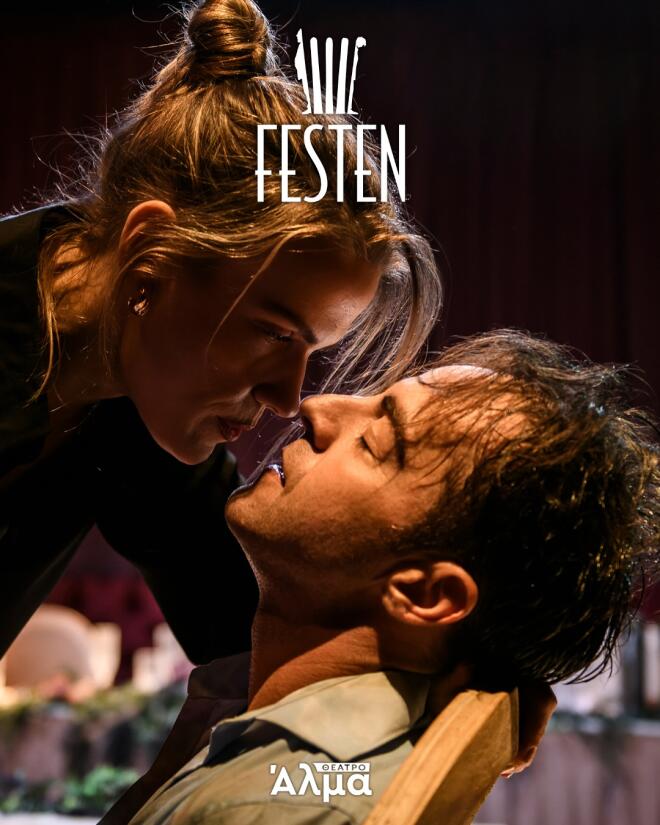 Θέατρο: Οι παραστάσεις που πρέπει να προλάβεις πριν γίνουν sold out