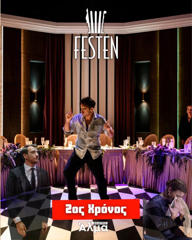 Θέατρο: Οι παραστάσεις που πρέπει να προλάβεις πριν γίνουν sold out