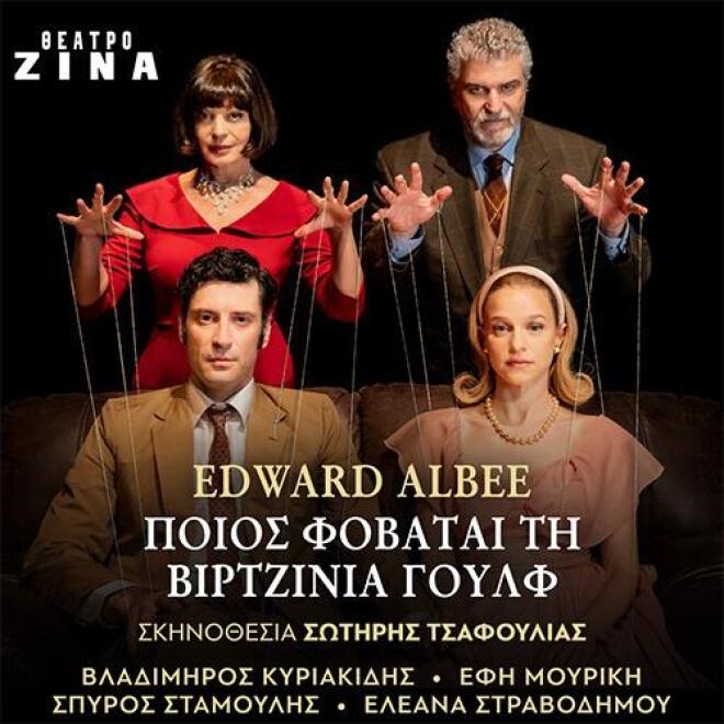 Θέατρο: Οι παραστάσεις που πρέπει να προλάβεις πριν γίνουν sold out