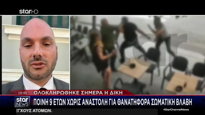 Ναύπλιο: Ποινή 9 ετών χωρίς αναστολή για θανατηφόρα σωματική βλάβη