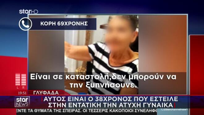 Γλυφάδα: Μάχη για να κρατηθεί στη ζωή - «Είναι σε καταστολή, προσπάθησαν να την ξυπνήσουν»