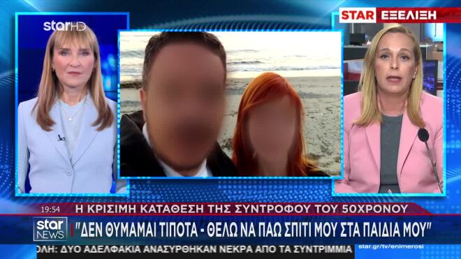 Κορωπί: Τι είπε ο κατηγορούμενος στις δικαστικές αρχές