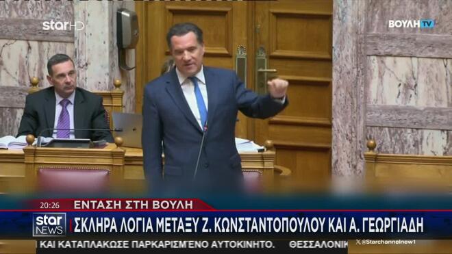 Σκληρά λόγια μεταξύ Κωνσταντοπούλου - Γεωργιάδη