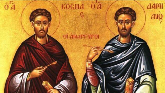 Εορτολόγιο: Ποιοι γιορτάζουν 1 Noεμβρίου