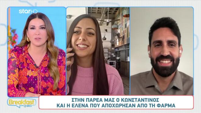 Ο Κωνσταντίνος και η Έλενα από τη Φάρμα στην παρέα του Breakfast@Star